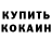 Метадон кристалл dab's
