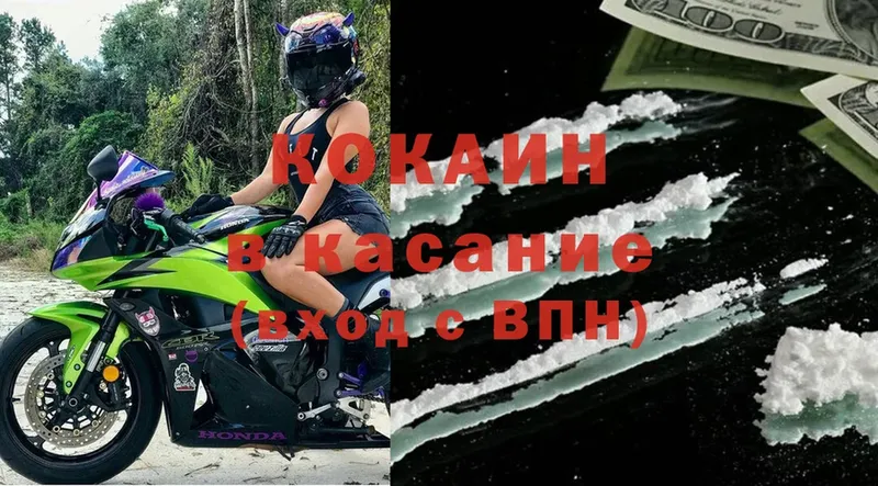 Cocaine VHQ  Болохово 