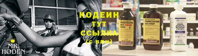 Кодеиновый сироп Lean напиток Lean (лин)  цены   площадка формула  Болохово  MEGA сайт 