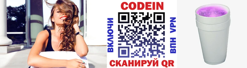 Кодеиновый сироп Lean напиток Lean (лин) kraken зеркало Болохово