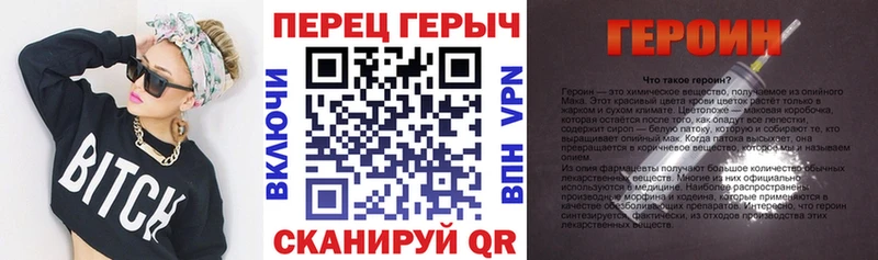 где купить наркоту  mega вход  Героин VHQ  Болохово 