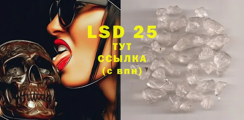 LSD-25 экстази ecstasy  OMG ССЫЛКА  Болохово 