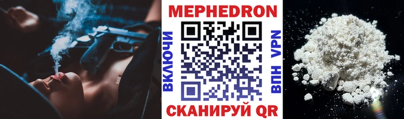 МЕФ мяу мяу  хочу наркоту  Болохово 
