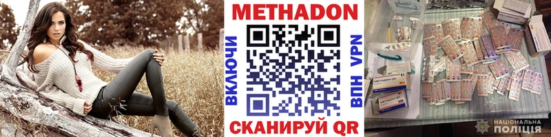 МЕТАДОН белоснежный  Болохово 